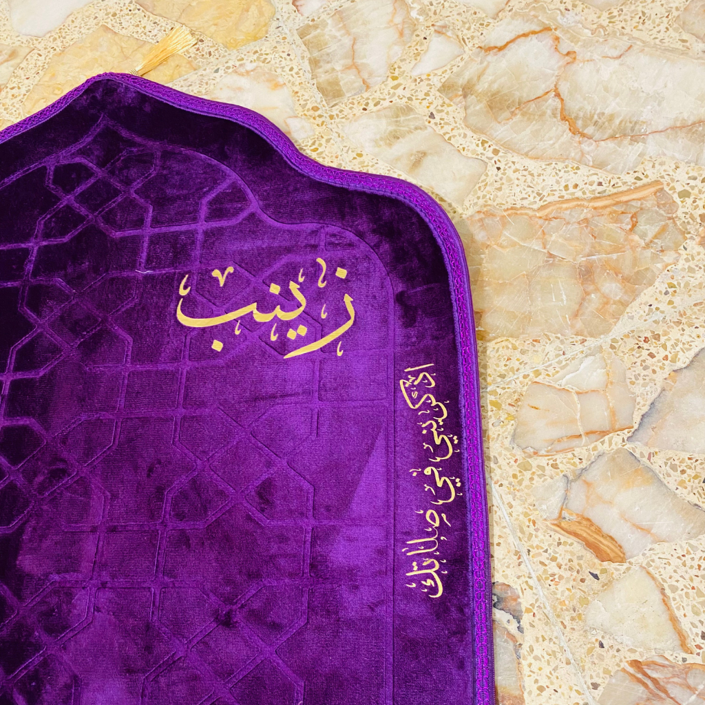 سجادة صلاة -زينب-