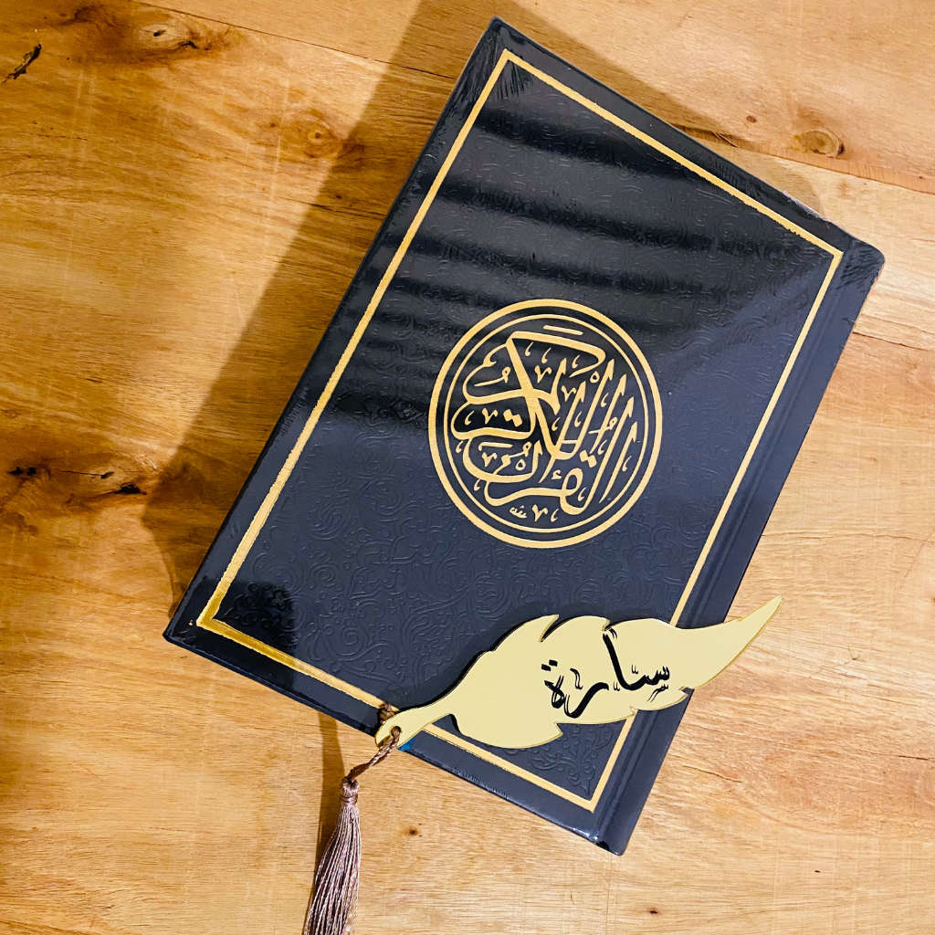 مجموعة التلاوة -سارة-