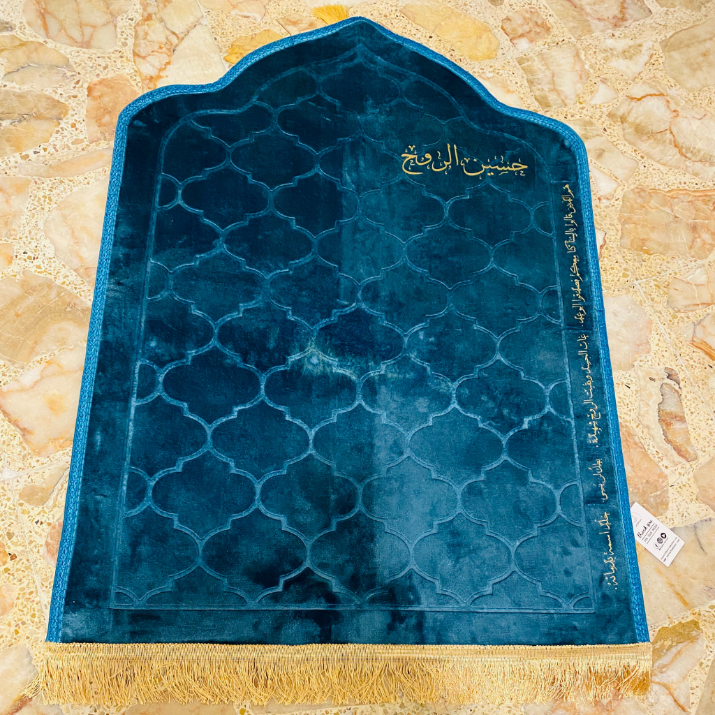 سجادة صلاة -حسين الروح-