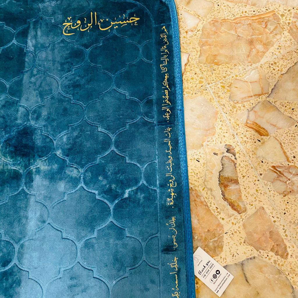 سجادة صلاة -حسين الروح-