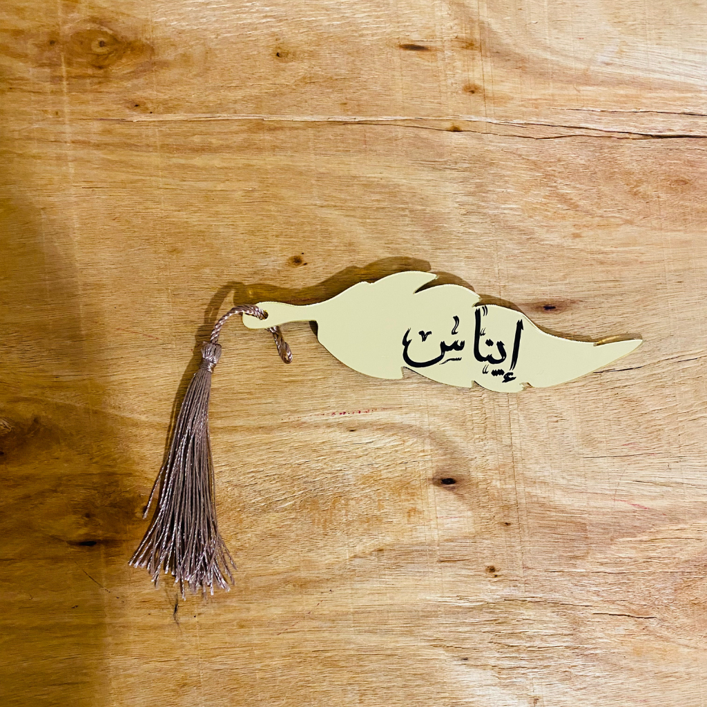 ريشة ذهبية -إيناس-