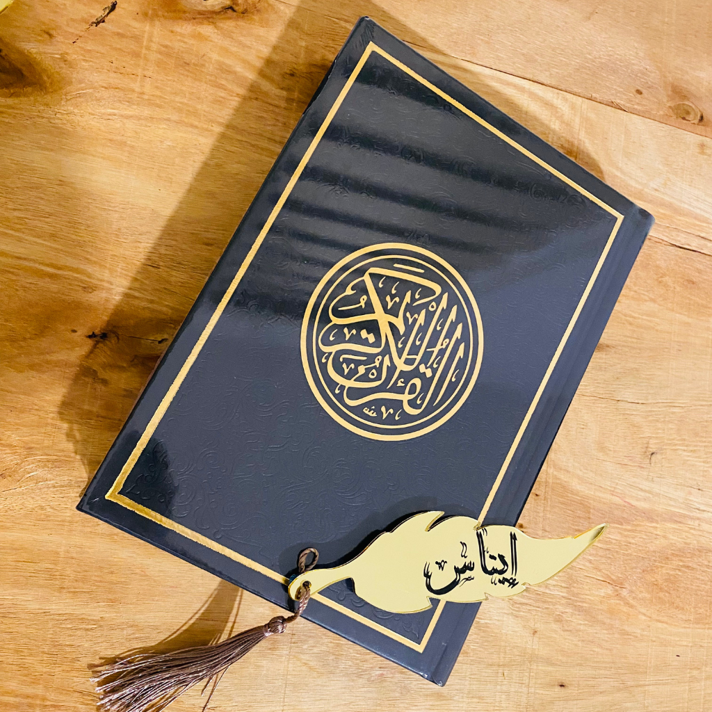 مجموعة التلاوة -إيناس-
