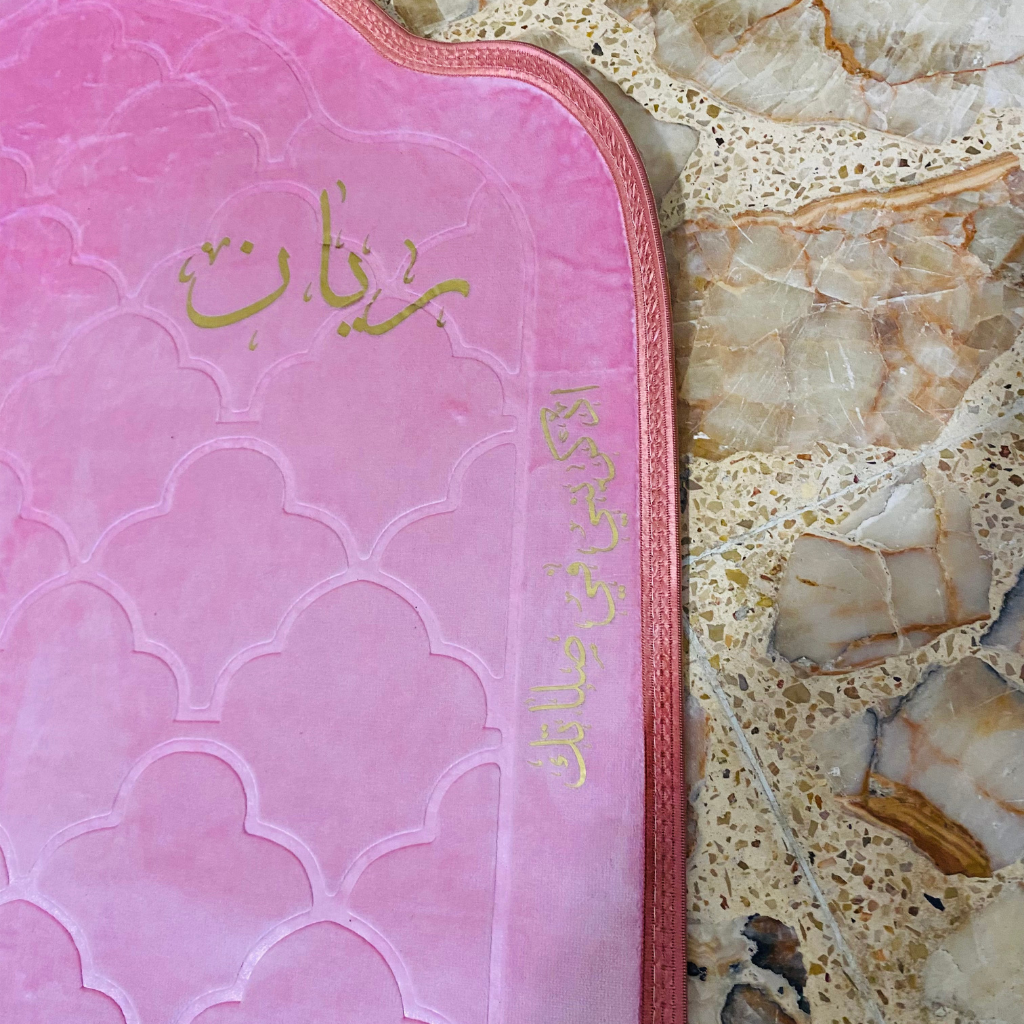 سجادة صلاة -ريان-