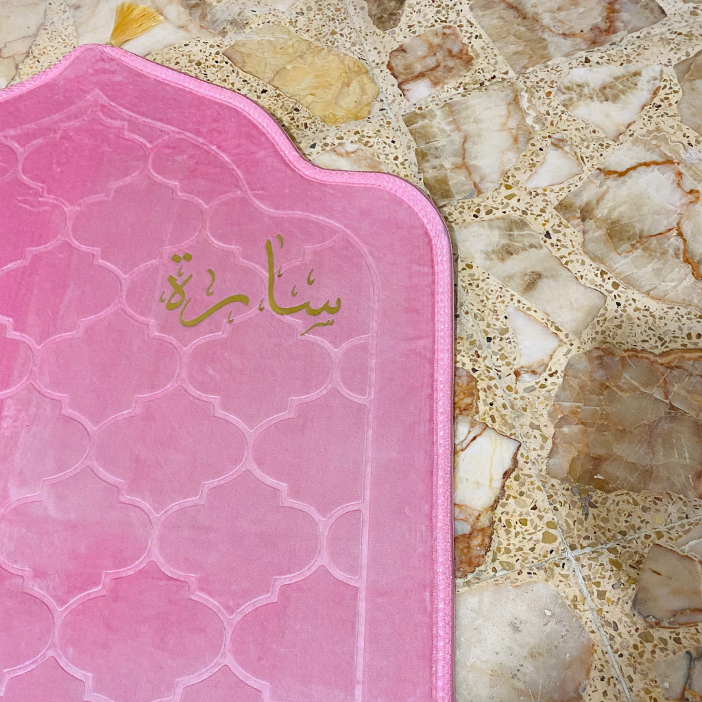 سجادة صلاة -سارة-