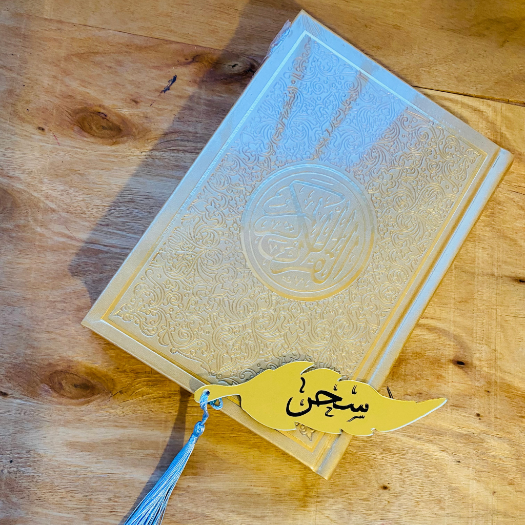 مجموعة التلاوة -سحر-