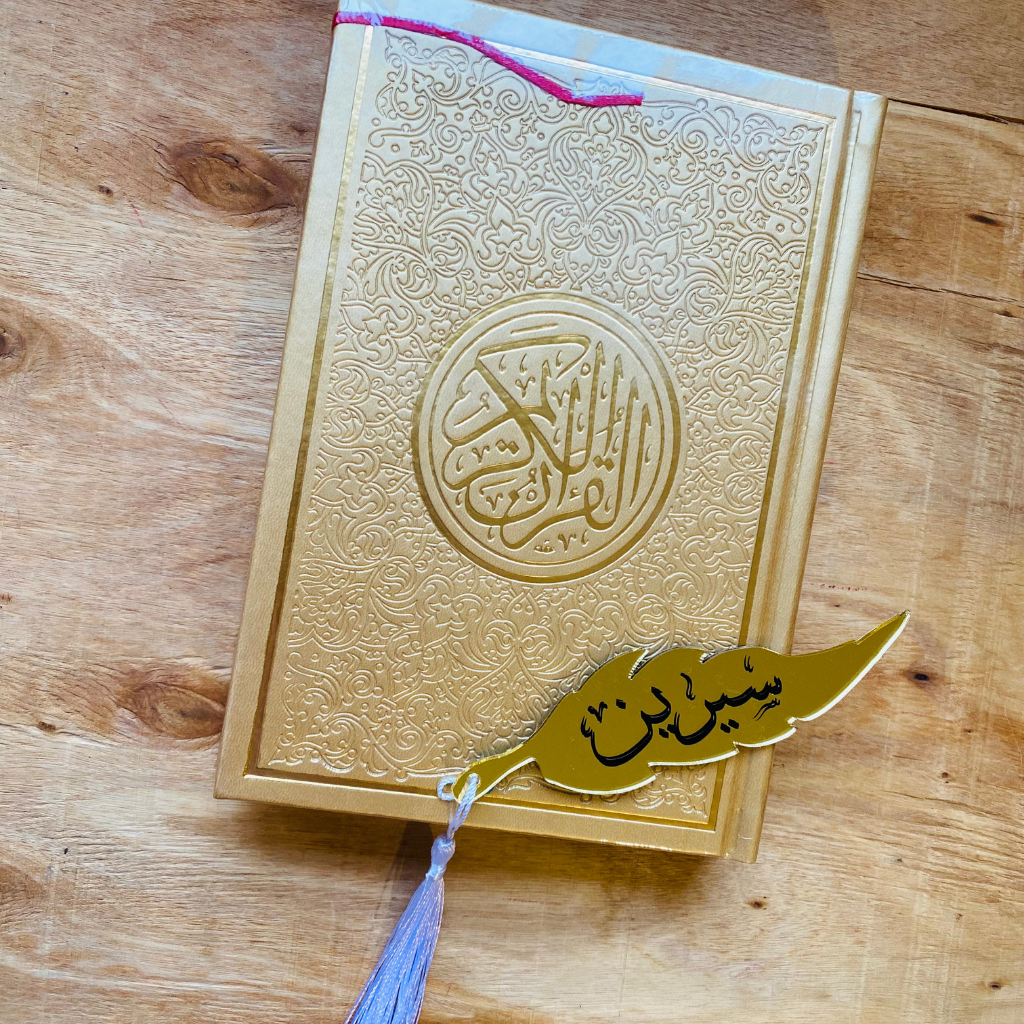مجموعة التلاوة -سيرين-