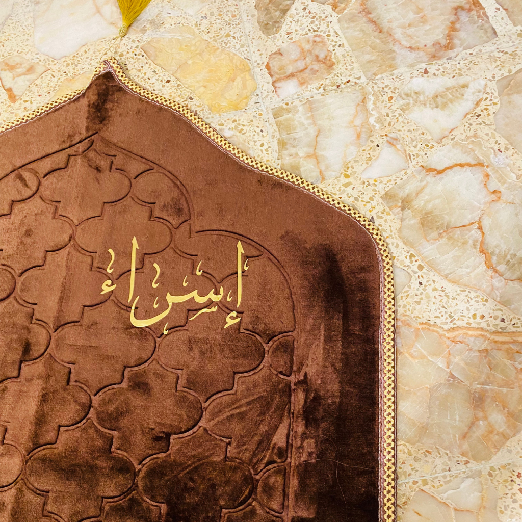 سجادة صلاة -إسراء-