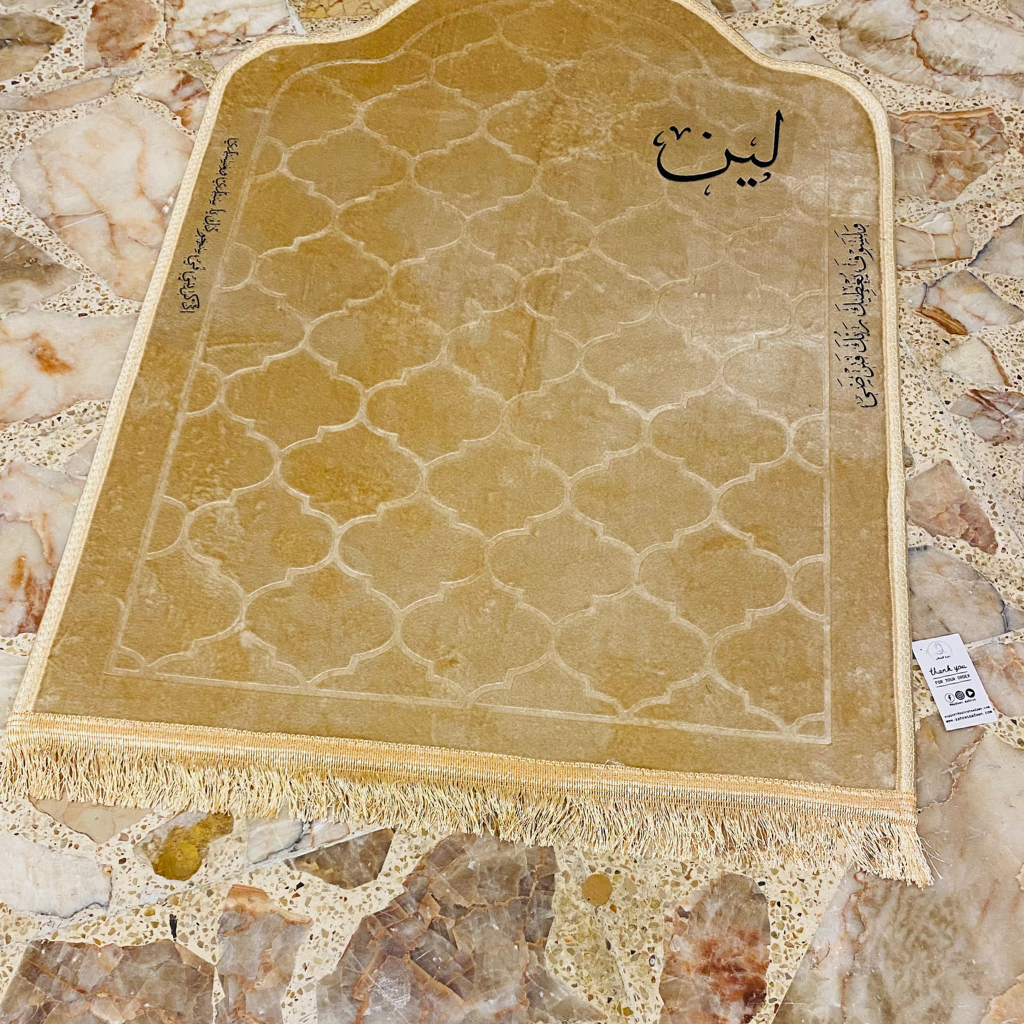 سجادة صلاة -لين-