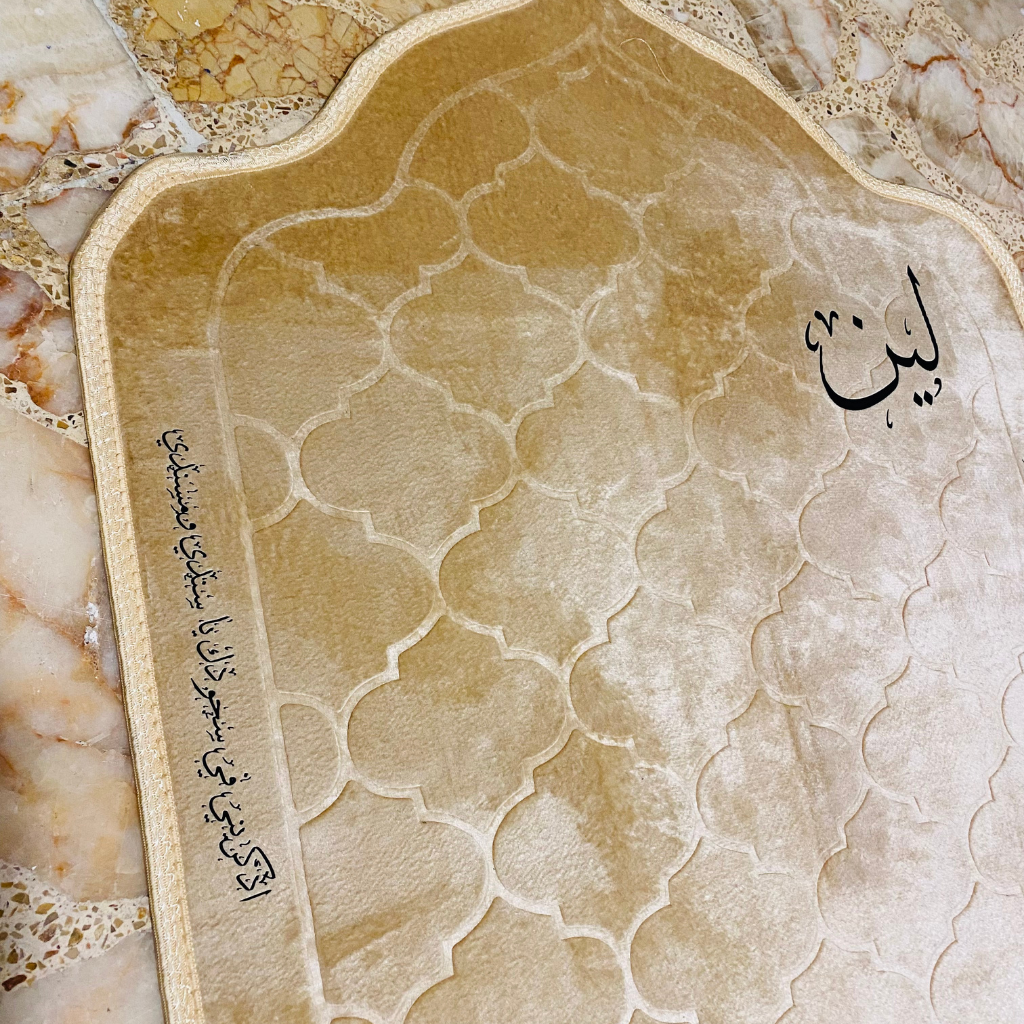 سجادة صلاة -لين-
