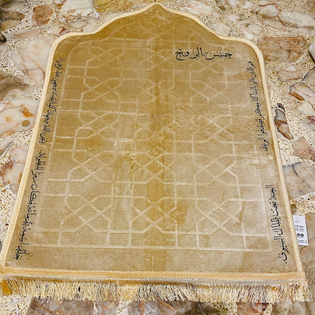 سجادة صلاة -حسن الروح-