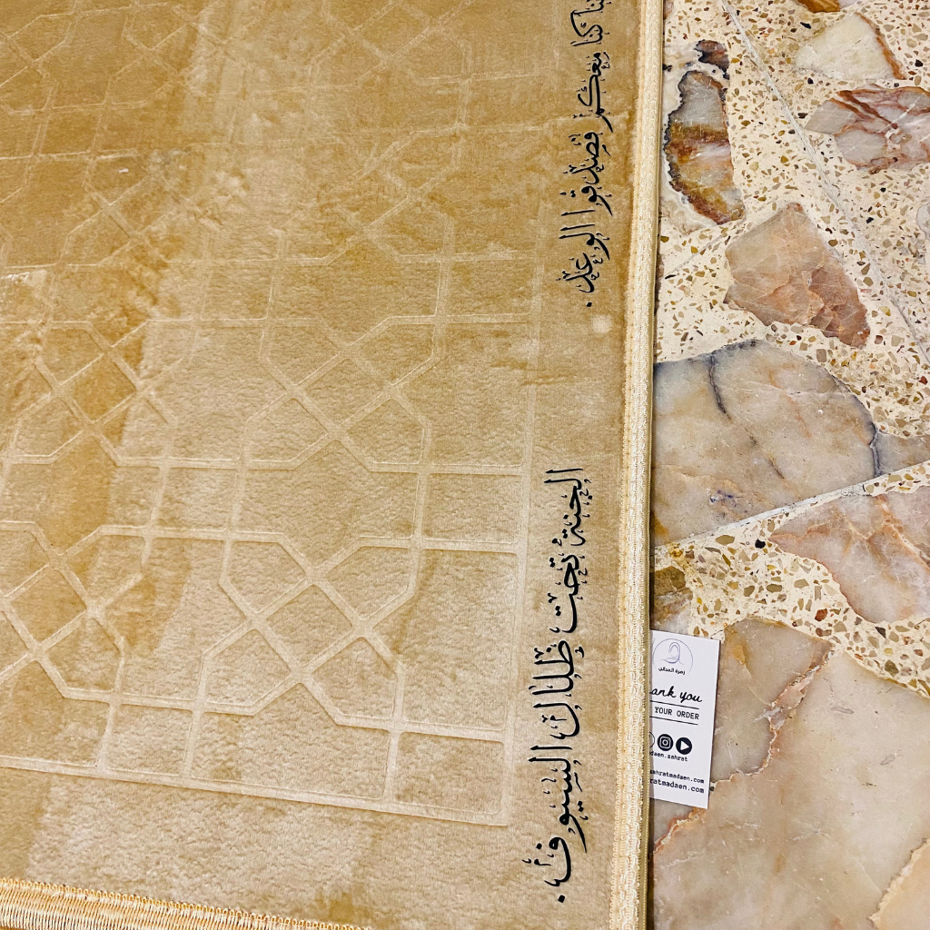 سجادة صلاة -حسن الروح-