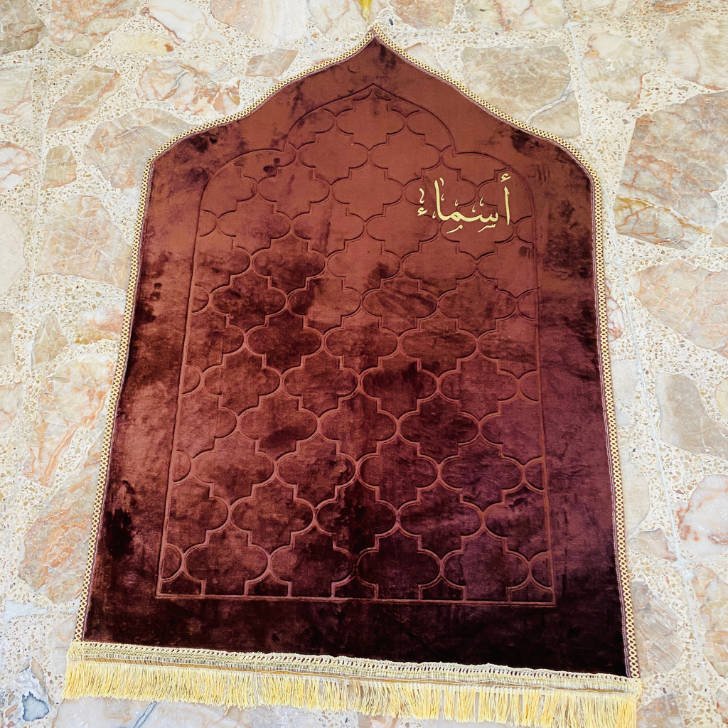 سجادة صلاة -أسماء-