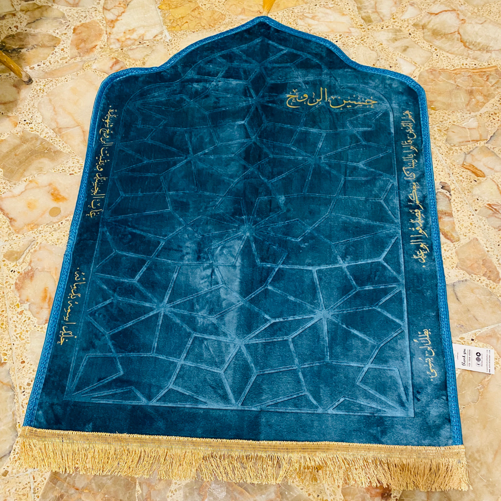 سجادة صلاة -حسين الروح-