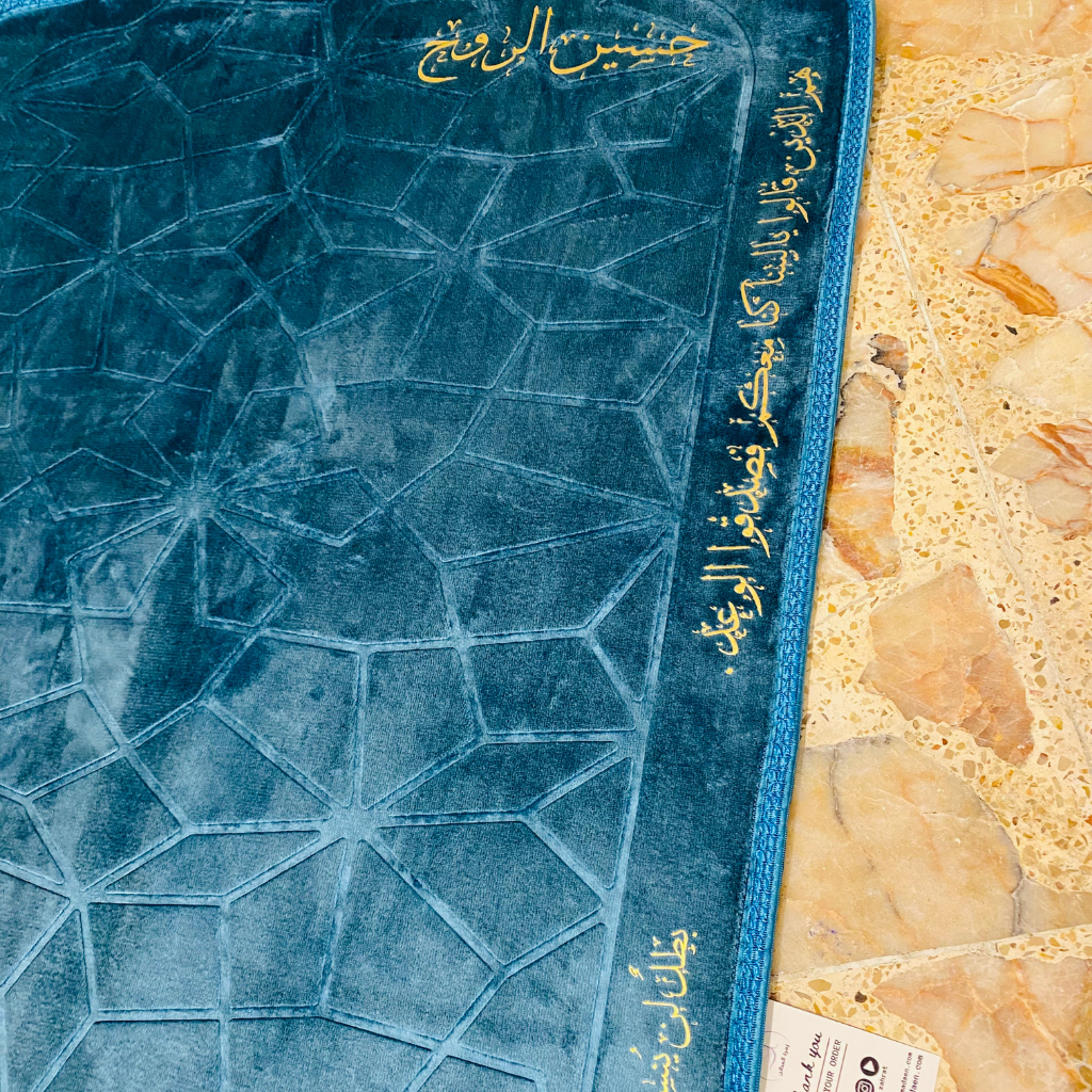 سجادة صلاة -حسين الروح-