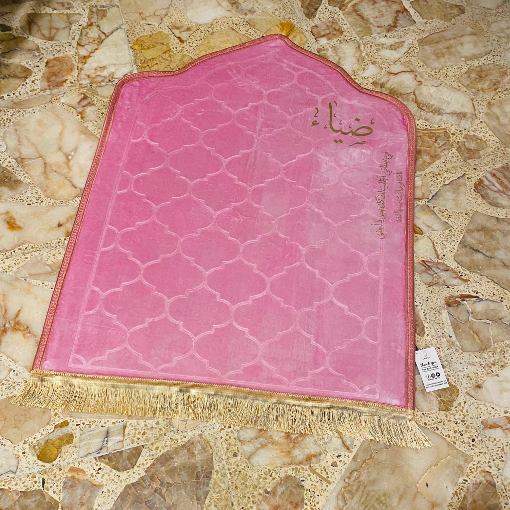 سجادة صلاة -ضياء-