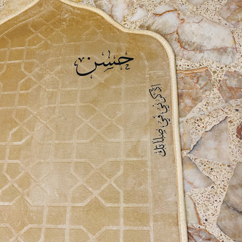 سجادة صلاة -حسن-