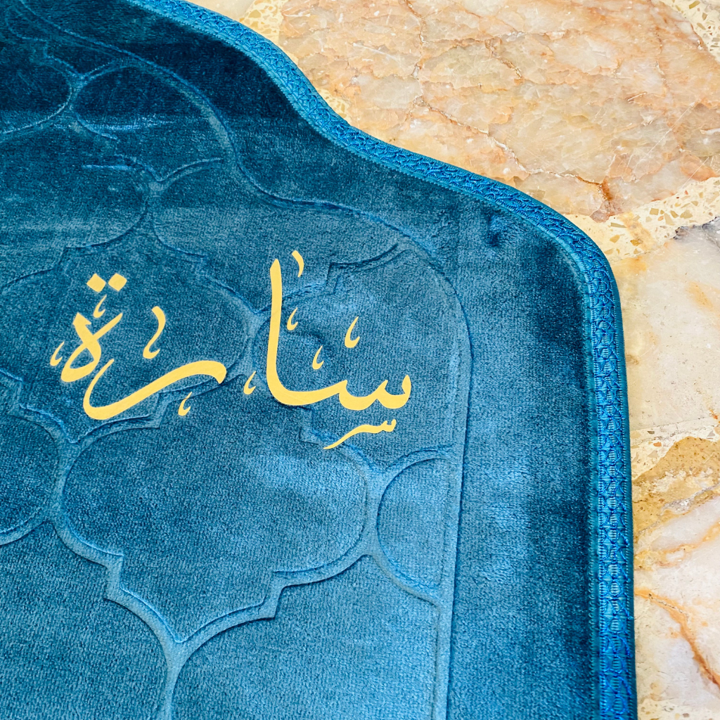 سجادة صلاة -سارة-