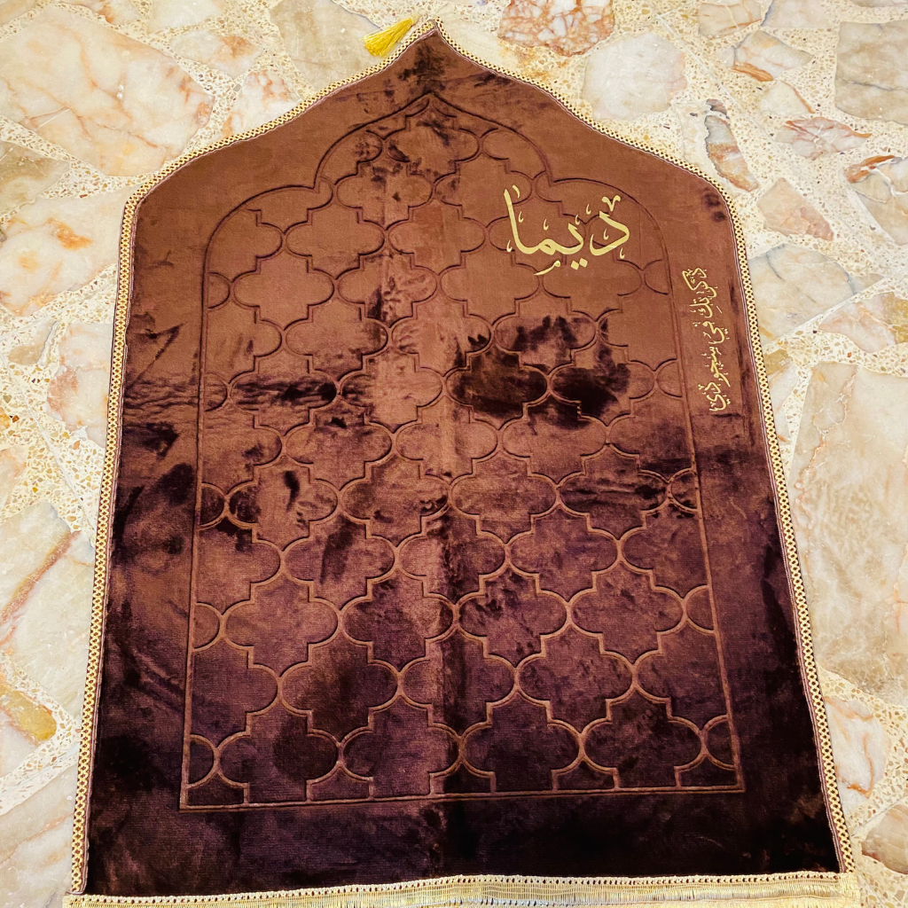 سجادة صلاة -ديما-