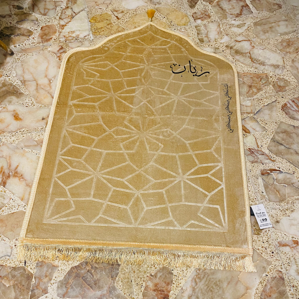 سجادة صلاة -ريان-