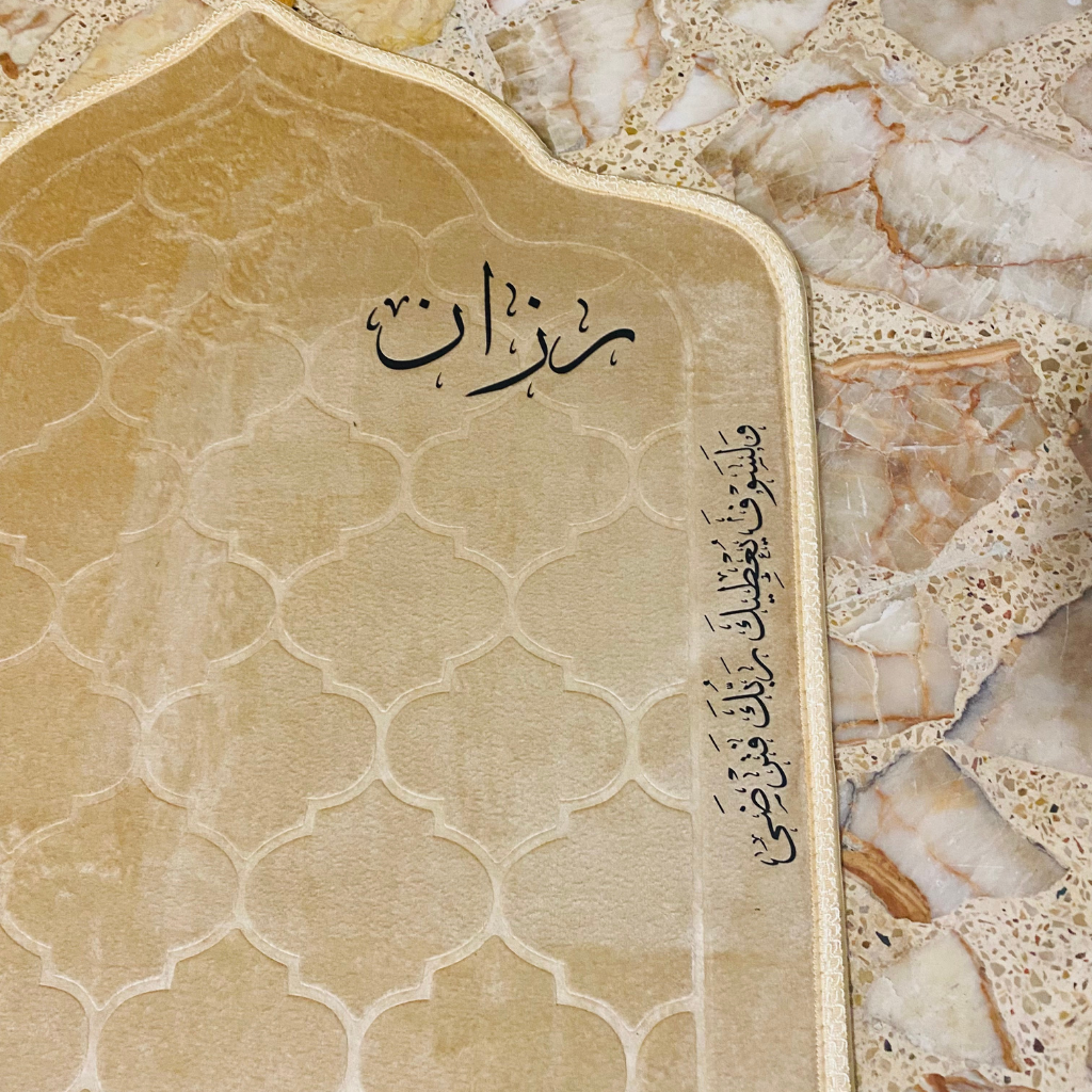 سجادة صلاة -رزان-