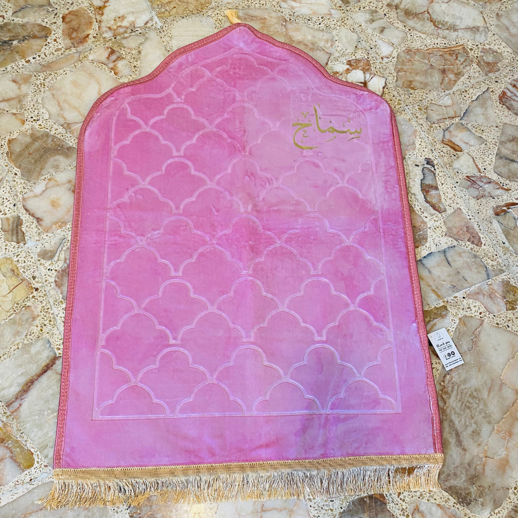 سجادة صلاة -سماح-