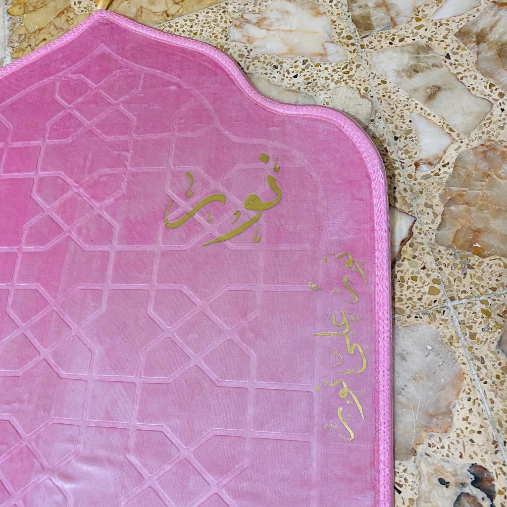 سجادة صلاة -نور-
