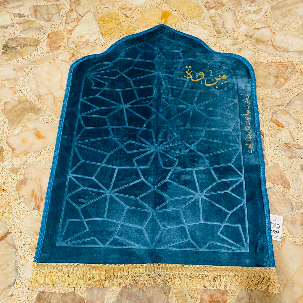 سجادة صلاة -مروة-