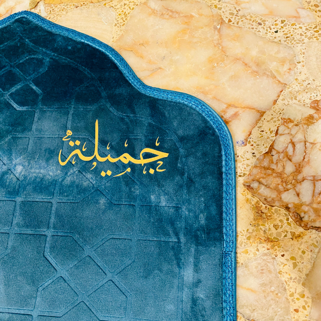 سجادة صلاة -جميلة-