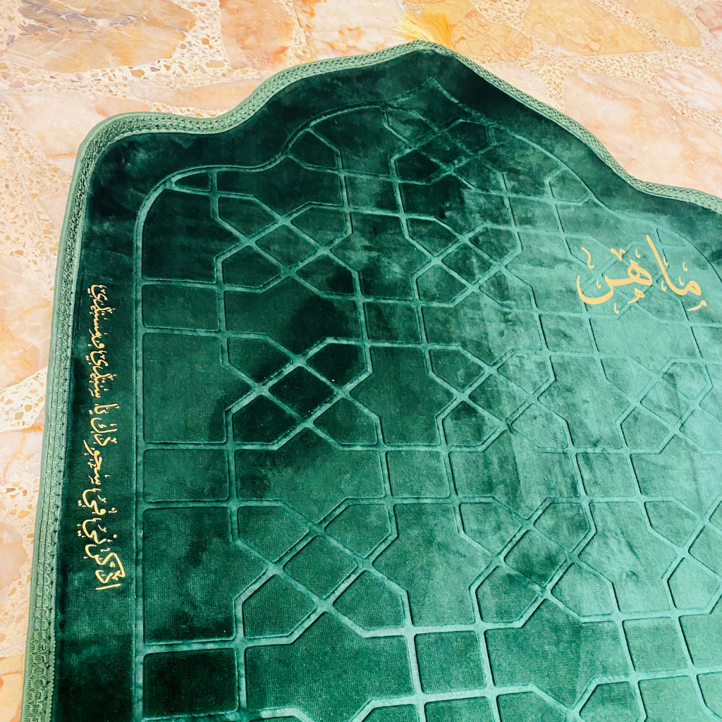 سجادة صلاة -ماهر-