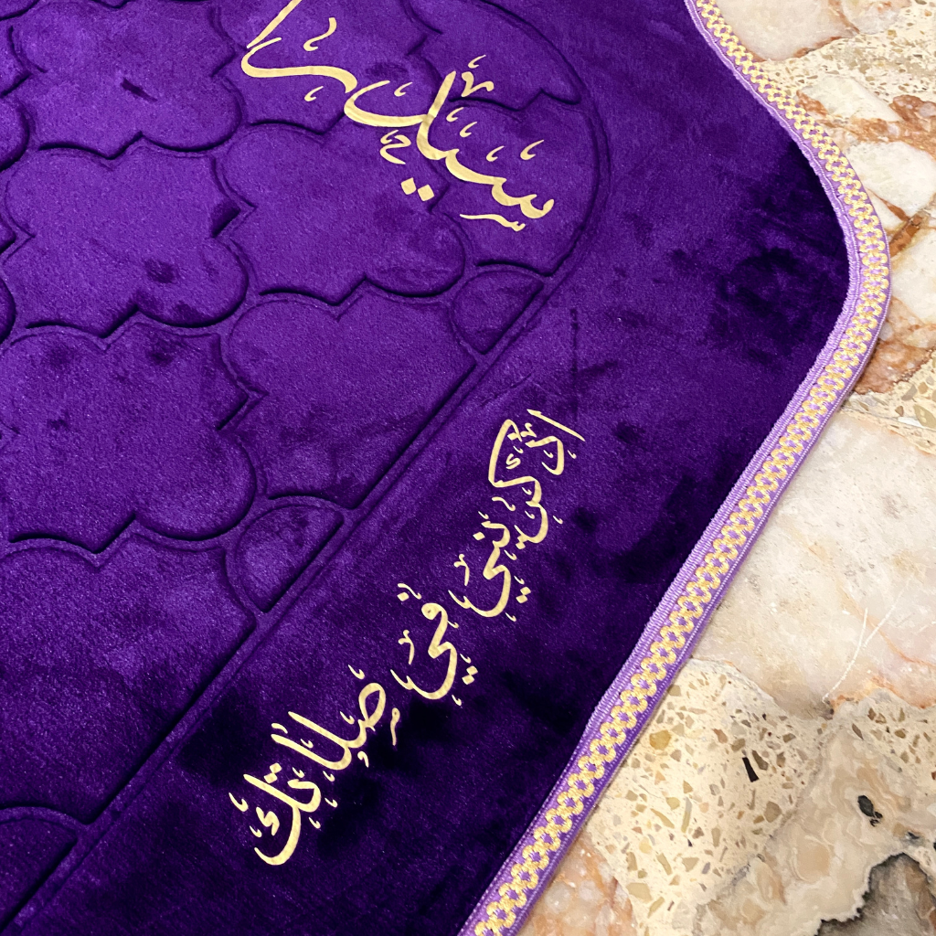 سجادة صلاة -سيدرا-