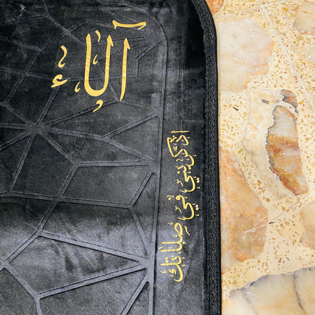 سجادة صلاة -آلاء-