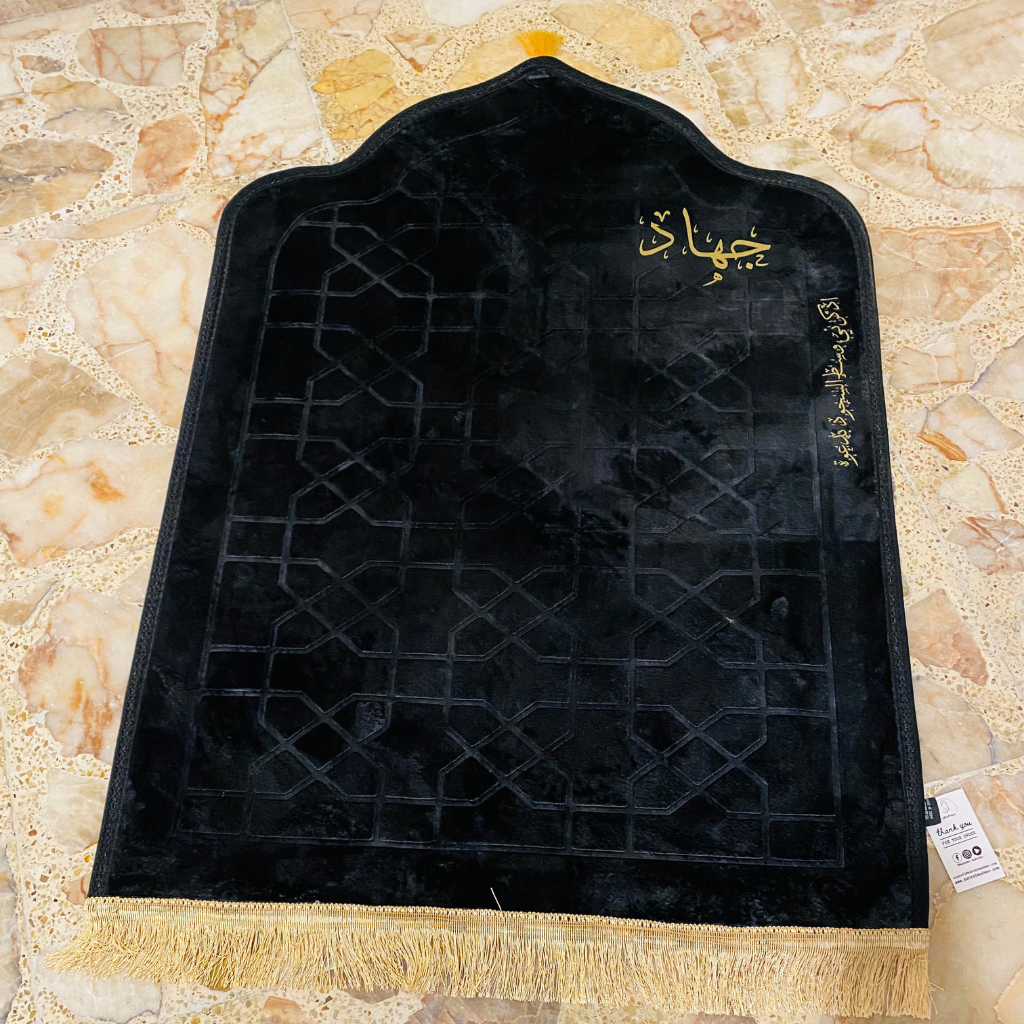 سجادة صلاة -جهاد-