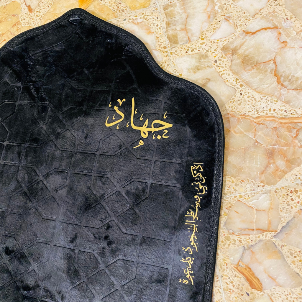 سجادة صلاة -جهاد-