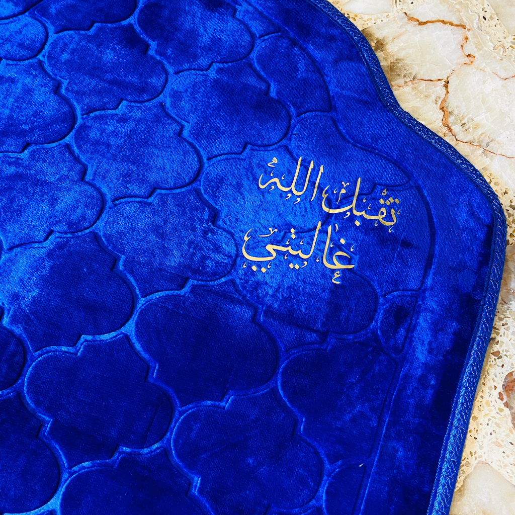 سجادة صلاة -غاليتي-