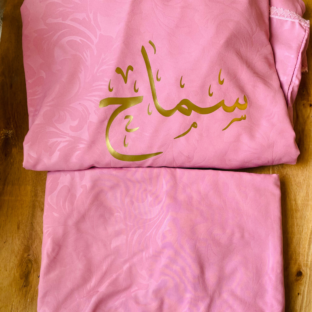 توب صلاة -سماح-