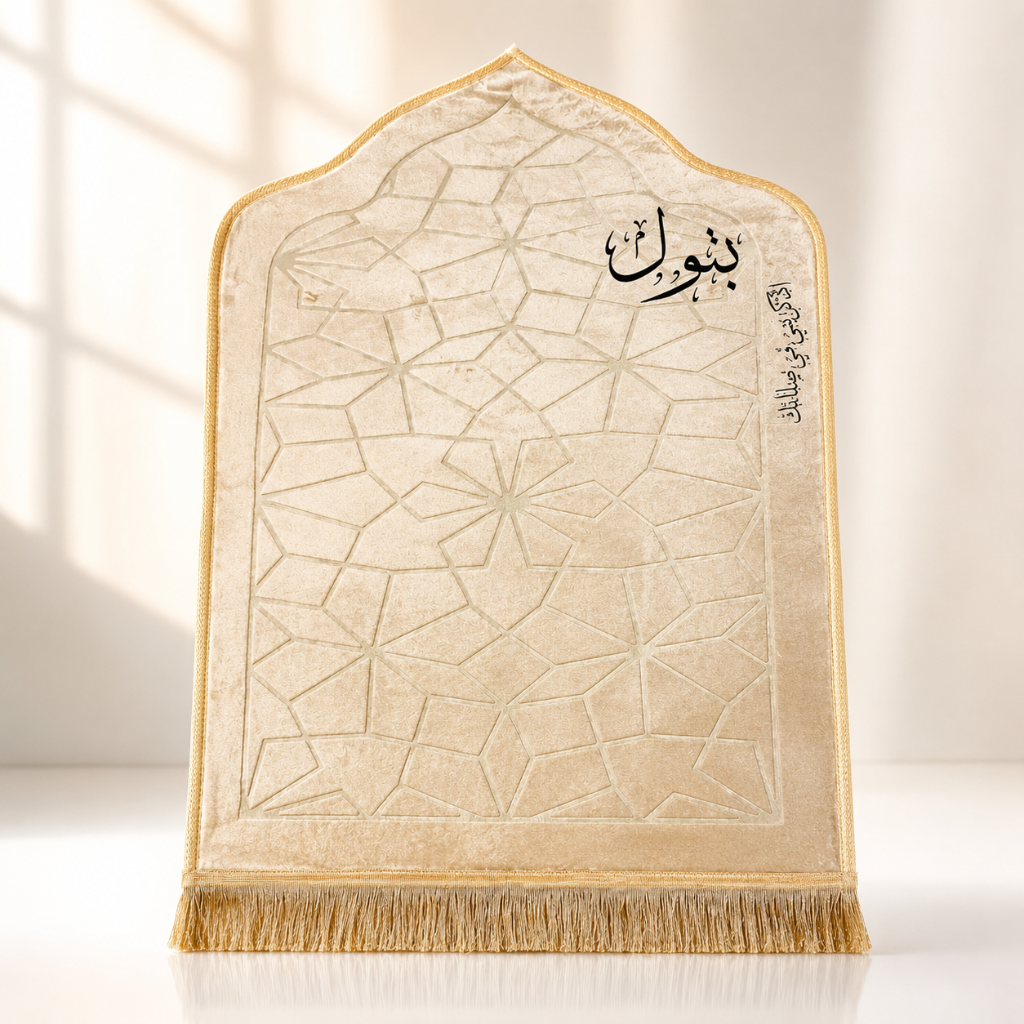 سجادة صلاة -بتول-
