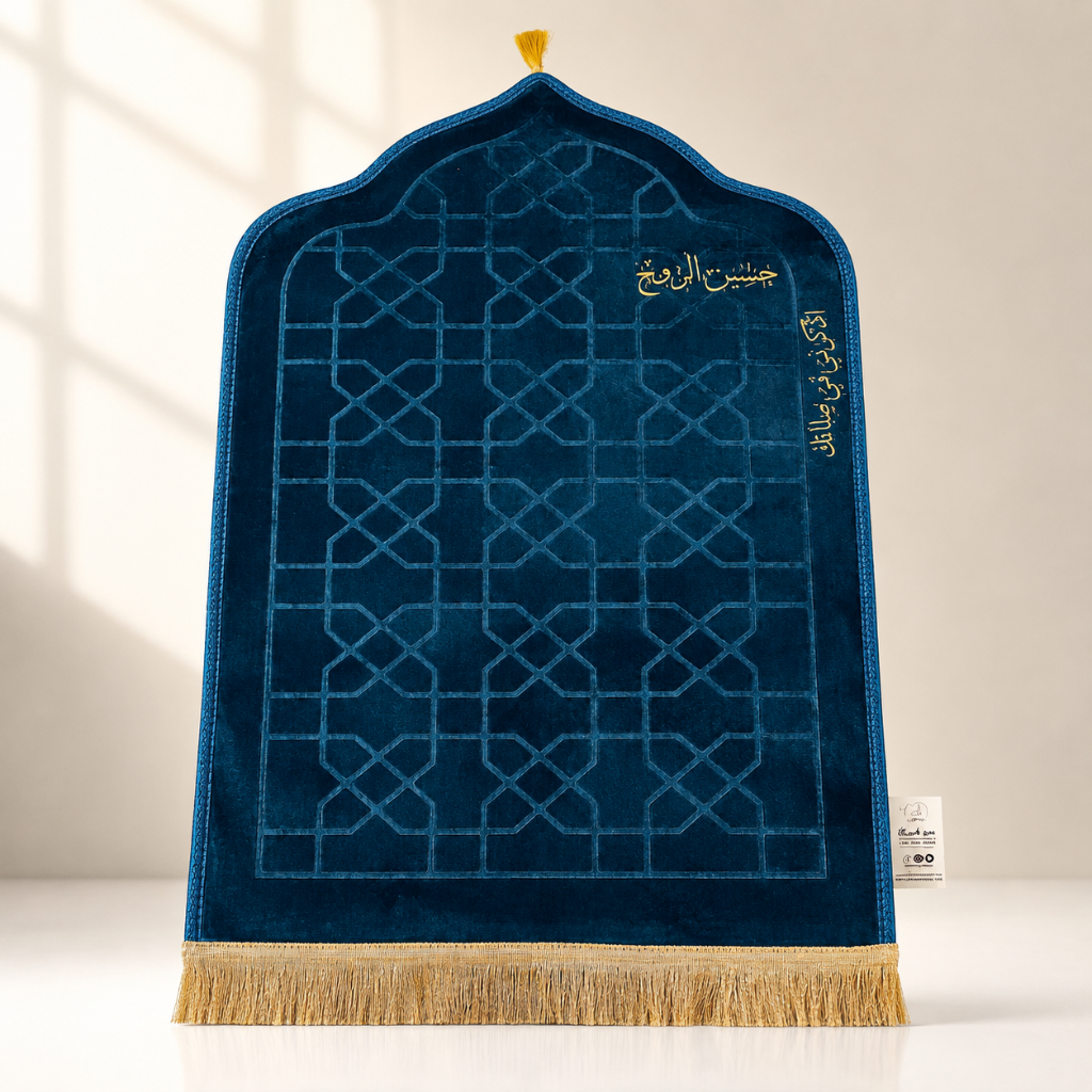 سجادة صلاة -حسن الروح-