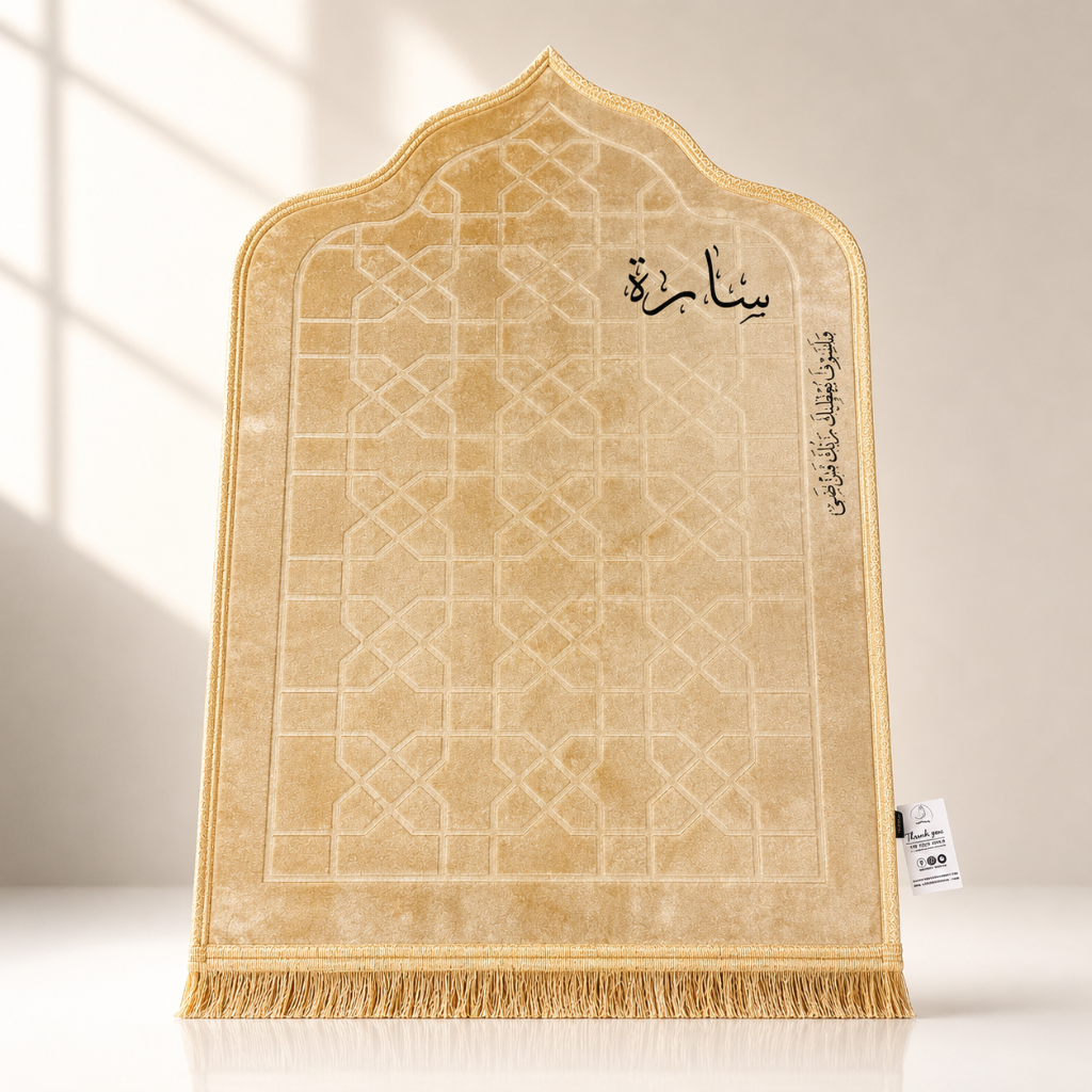 سجادة صلاة -سارة-
