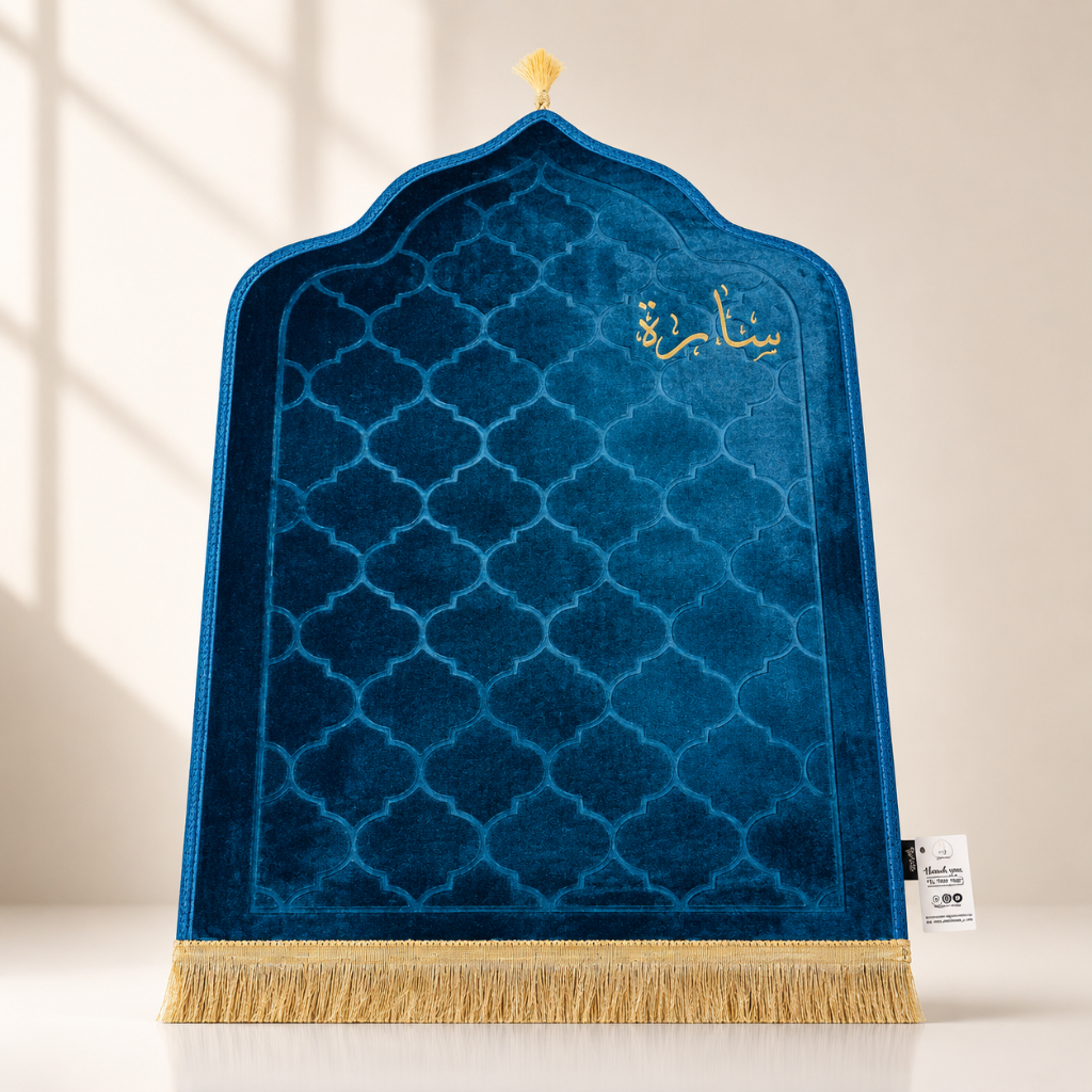 سجادة صلاة -سارة-
