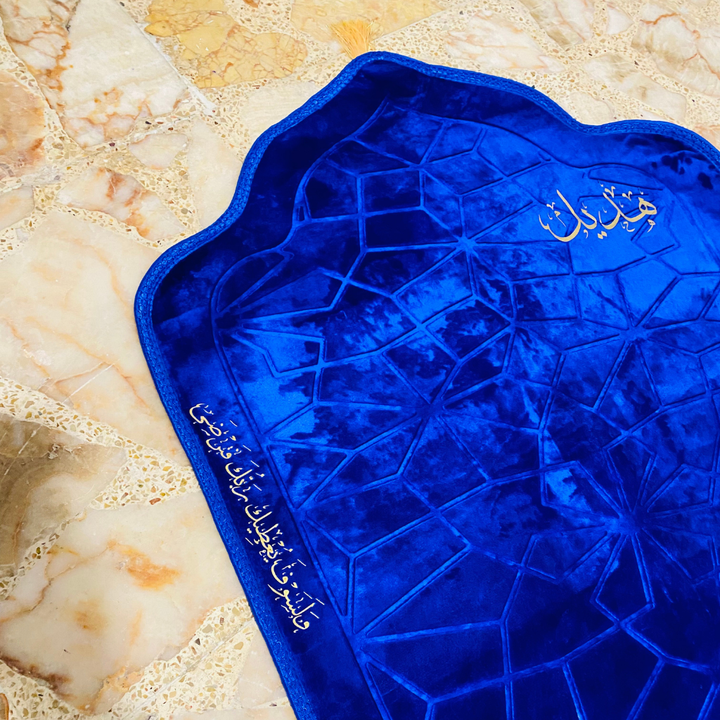 سجادة صلاة -هديل-