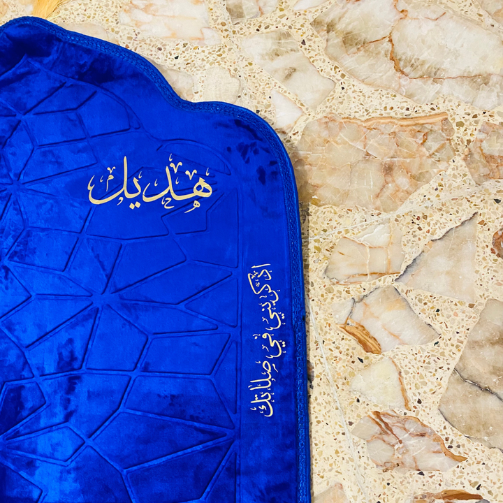 سجادة صلاة -هديل-