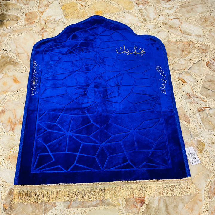 سجادة صلاة -هديل-