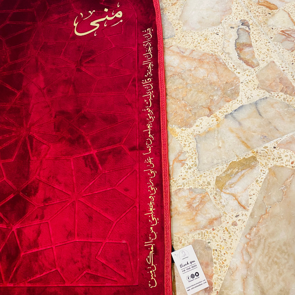 سجادة صلاة -منى-