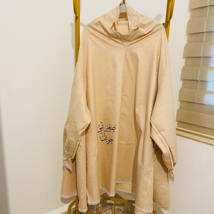 توب صلاة -جويل-