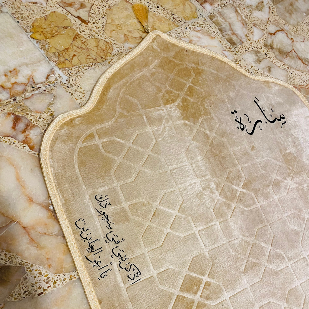 سجادة صلاة -سارة-