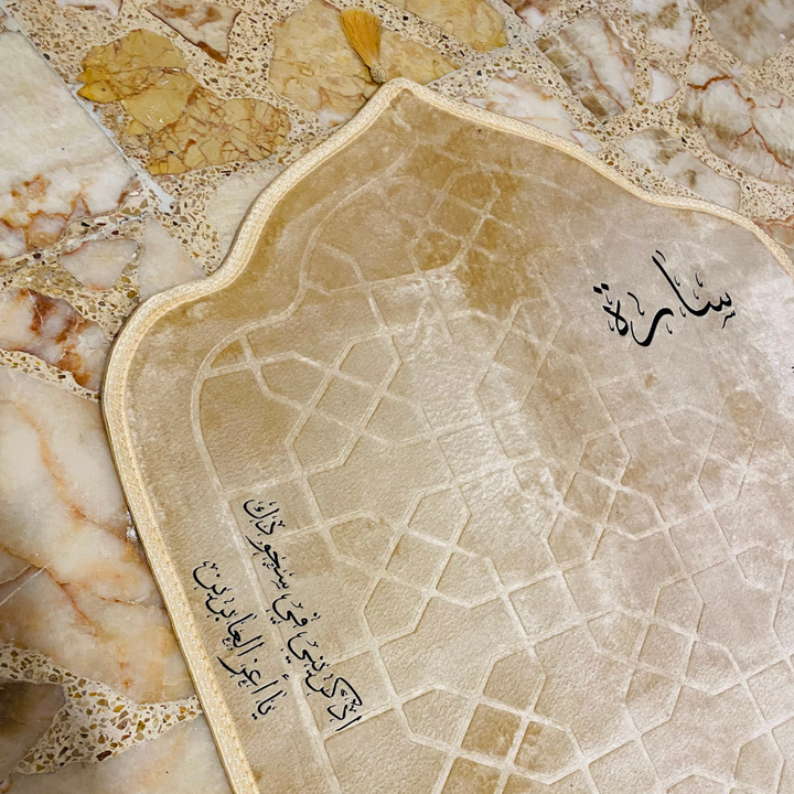 سجادة صلاة -سارة-