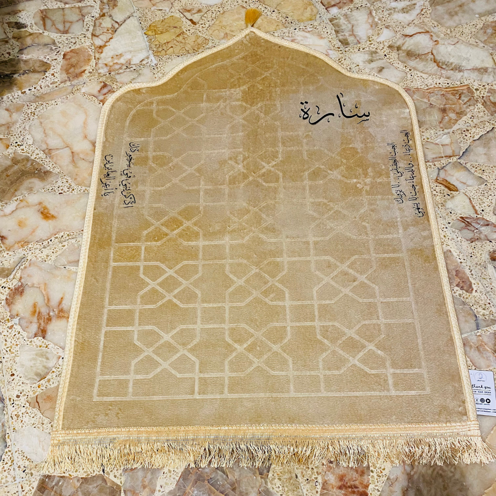 سجادة صلاة -سارة-