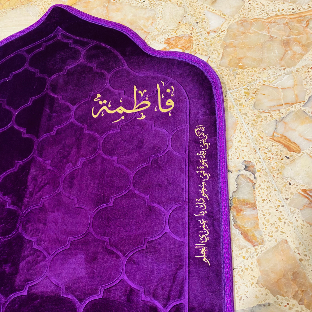 سجادة صلاة -فاطمة-
