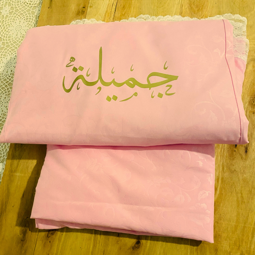 توب صلاة -جميلة-