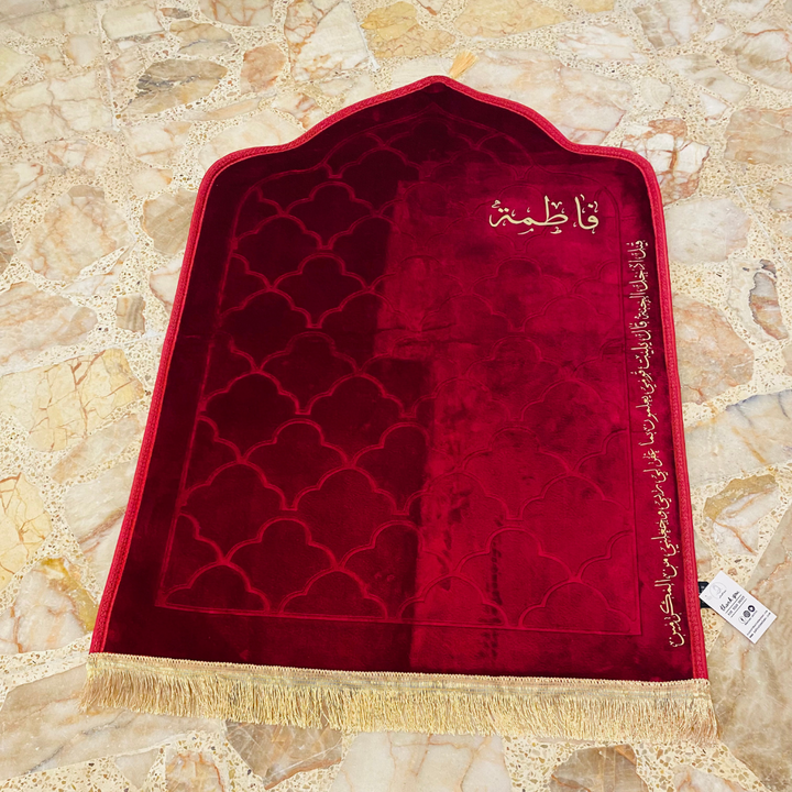 سجادة صلاة -فاطمة-